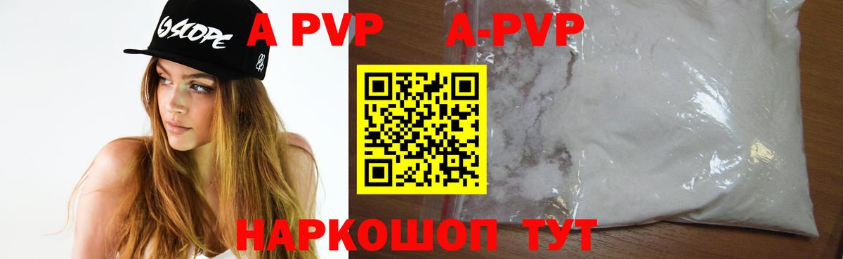 Alpha PVP СК КРИС  Вход с VPN  Магадан  Alpha PVP мука 