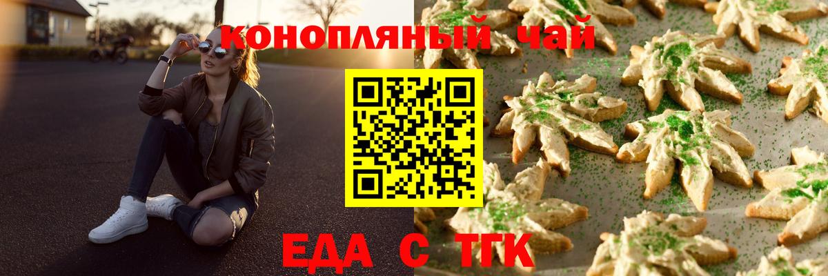 Магадан  Cannafood конопля  Вход с VPN 