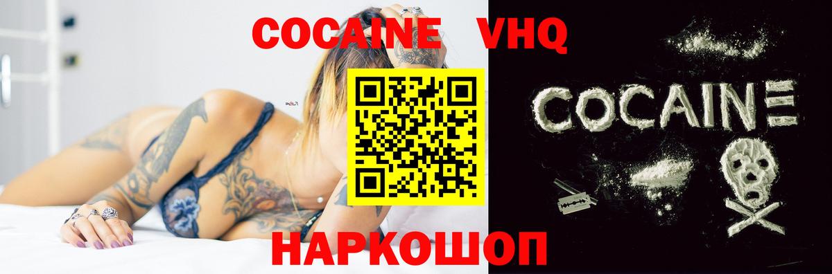 COCAIN Fish Scale Магадан