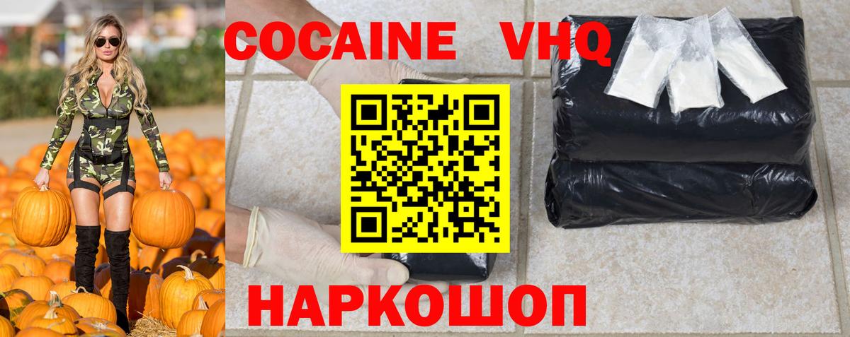 Кокаин Columbia  Вход с VPN  COCAIN 97%  Магадан 