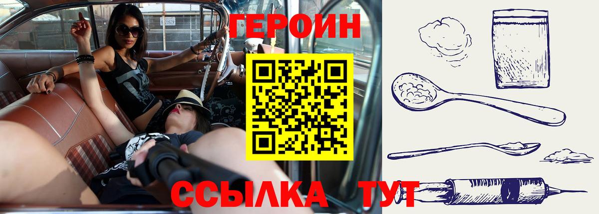 Героин гречка Магадан
