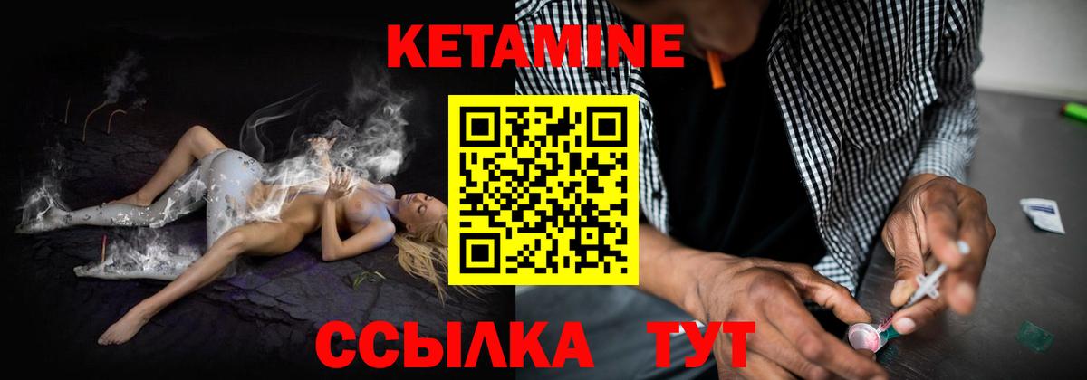 КЕТАМИН VHQ  Вход с VPN  Кетамин VHQ  Магадан 