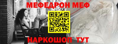 мефедрон VHQ Донецк