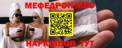 мефедрон VHQ Донецк