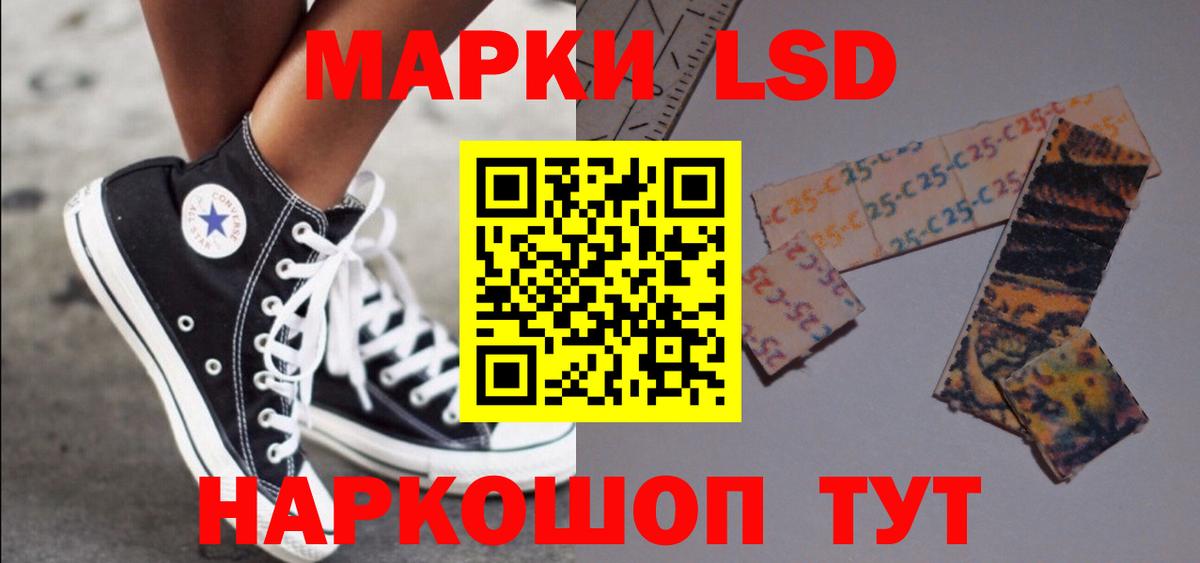 LSD-25 экстази кислота Магадан