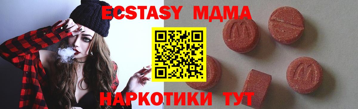 MDMA  Вход с VPN  Магадан  MDMA VHQ  MDMA кристаллы 