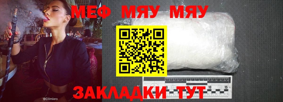 МЯУ-МЯУ  МЯУ-МЯУ кристаллы  Меф мука  гидра tor  Магадан  Вход с VPN 