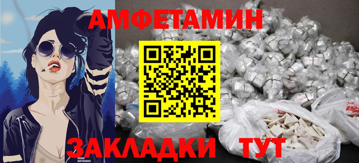 МЕТАМФЕТАМИН Декстрометамфетамин 99.9% Магадан
