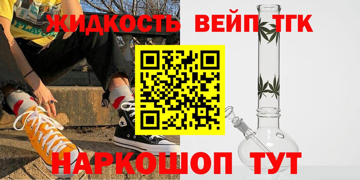 ТГК THC oil  Вход с VPN  Магадан  Дистиллят ТГК концентрат 