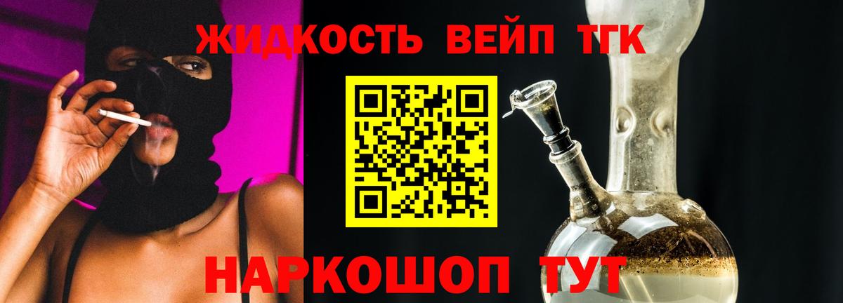 ТГК концентрат Магадан